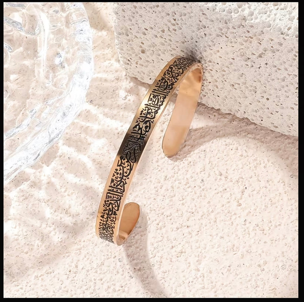 Bracelet Manchette Ayat Al Kursi